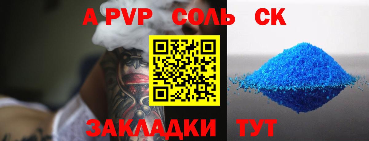 Alpha-PVP крисы CK  A PVP Crystall  A-PVP  Вход с VPN  Алексин  А ПВП СК КРИС 