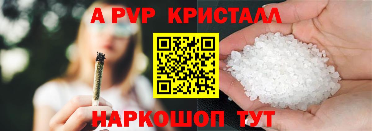 Alpha-PVP  Alfa_PVP крисы CK  даркнет сайт  APVP Соль  A-PVP Соль  Алексин 