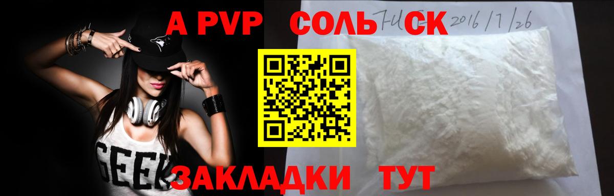 APVP СК КРИС Алексин