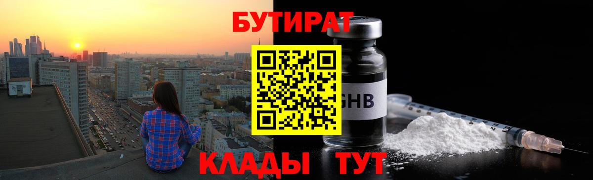 БУТИРАТ оксана  Бутират  Алексин  Вход с VPN 
