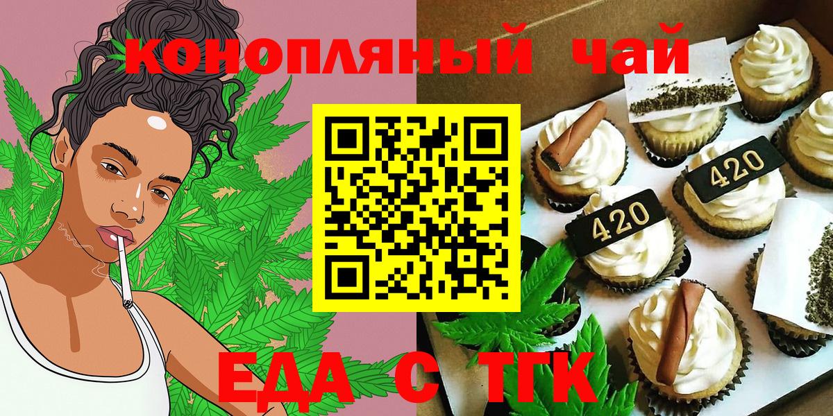 Cannafood марихуана  Вход с VPN  Алексин 