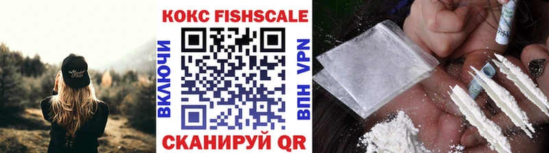 Кокаин Fish Scale Алексин