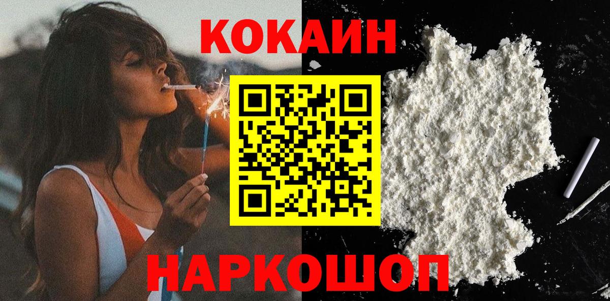 Cocaine FishScale Алексин