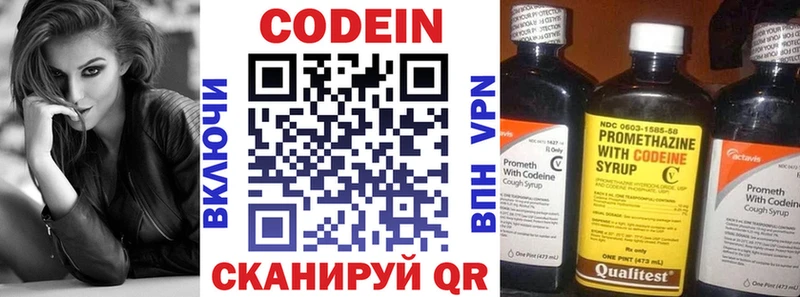 Codein напиток Lean (лин)  МЕГА tor  мориарти Telegram  Алексин 