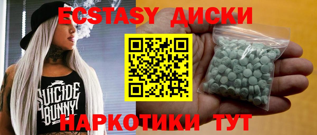 ЭКСТАЗИ XTC Алексин
