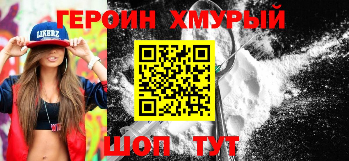 Героин афганец Алексин