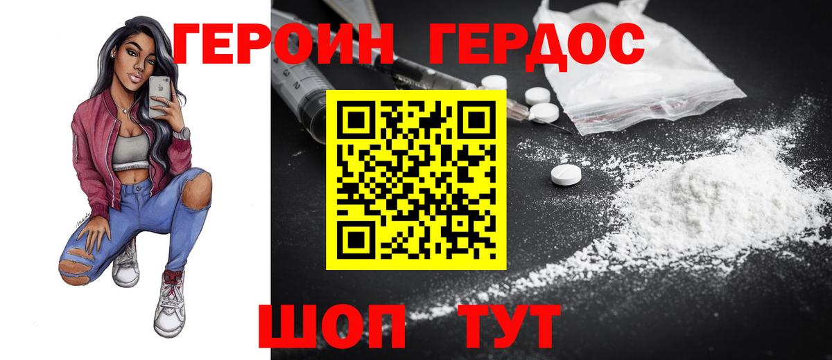 Героин  Алексин  ГЕРОИН герыч 