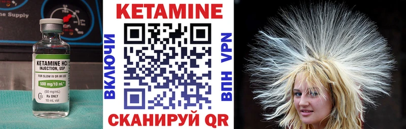 Кетамин ketamine  цена наркотик  hydra ссылки  Алексин 