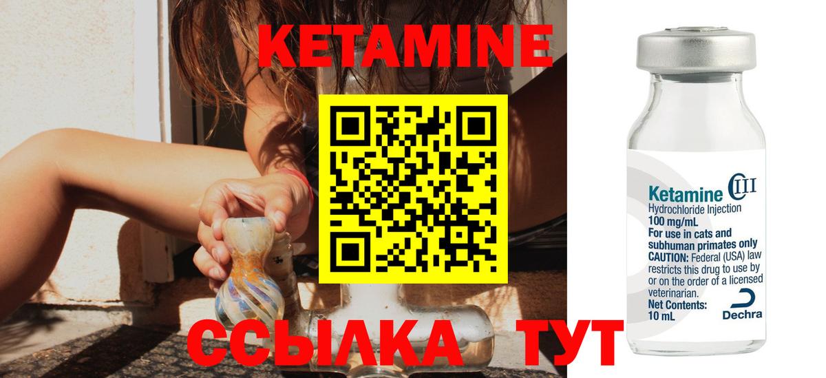 КЕТАМИН ketamine Алексин