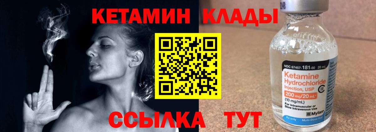 Кетамин VHQ  Кетамин ketamine  Вход с VPN  Алексин 