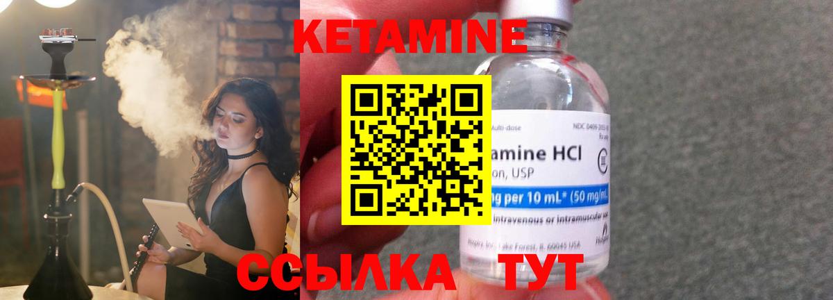КЕТАМИН ketamine Алексин