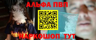 ALPHA-PVP Азнакаево