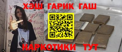 гашик Абинск
