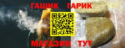 гашик Абинск