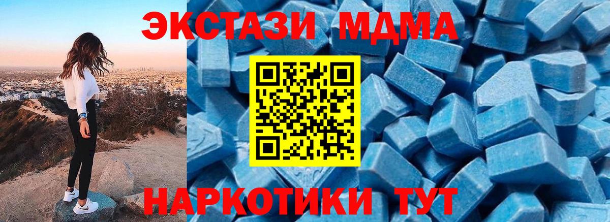 MDMA молли Алексин