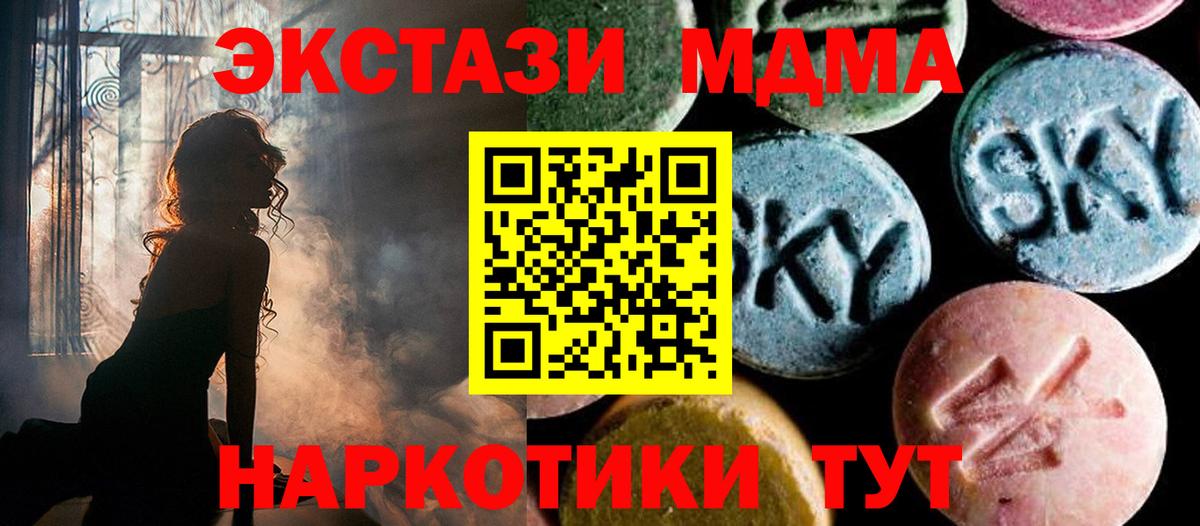 MDMA кристаллы  МДМА молли  Алексин 