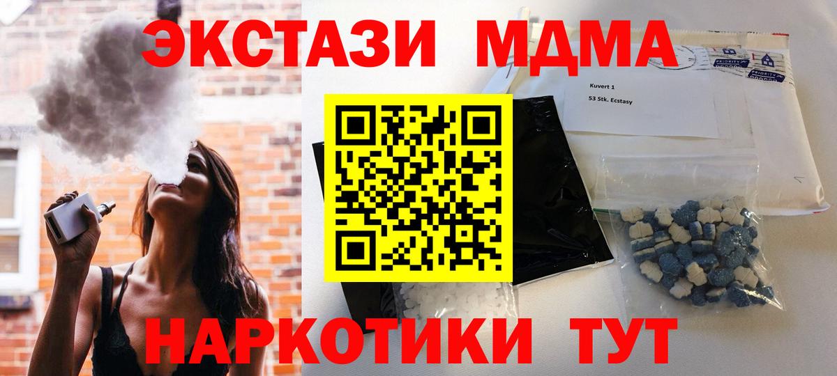 MDMA молли  Вход с VPN  Алексин 