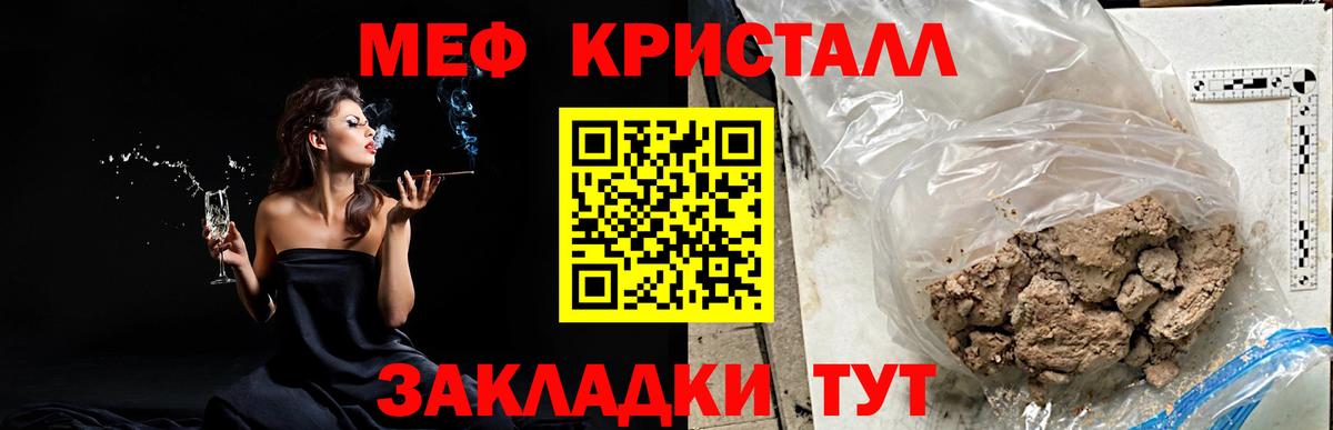 Мефедрон  Алексин  МЕФ мяу мяу 