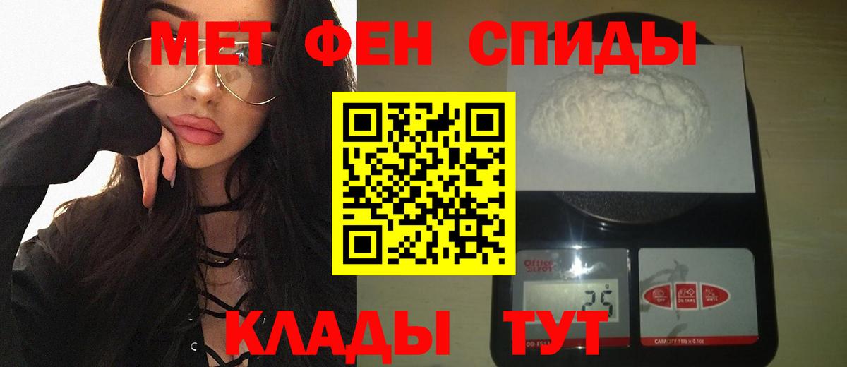 МЕТАМФЕТАМИН витя Алексин