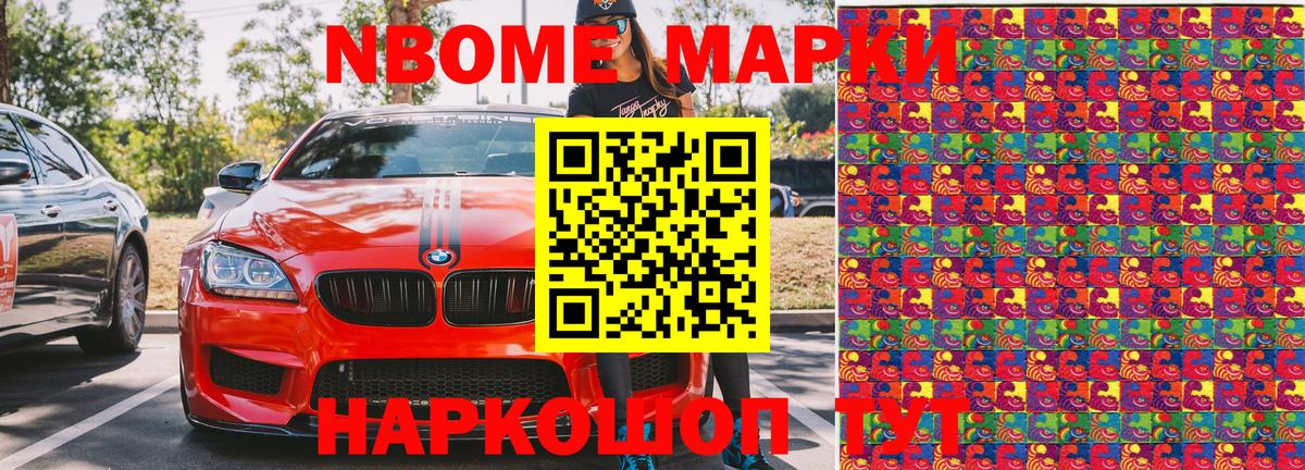 Наркотические марки 1,8мг Алексин
