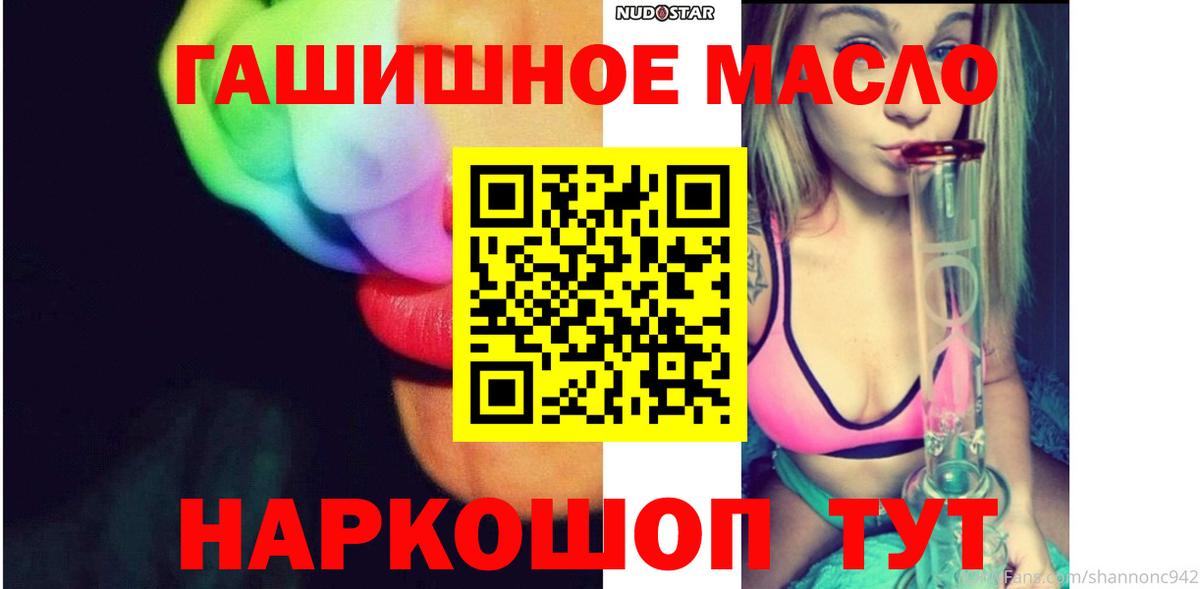Алексин  Дистиллят ТГК вейп с тгк  Дистиллят ТГК гашишное масло  Вход с VPN 