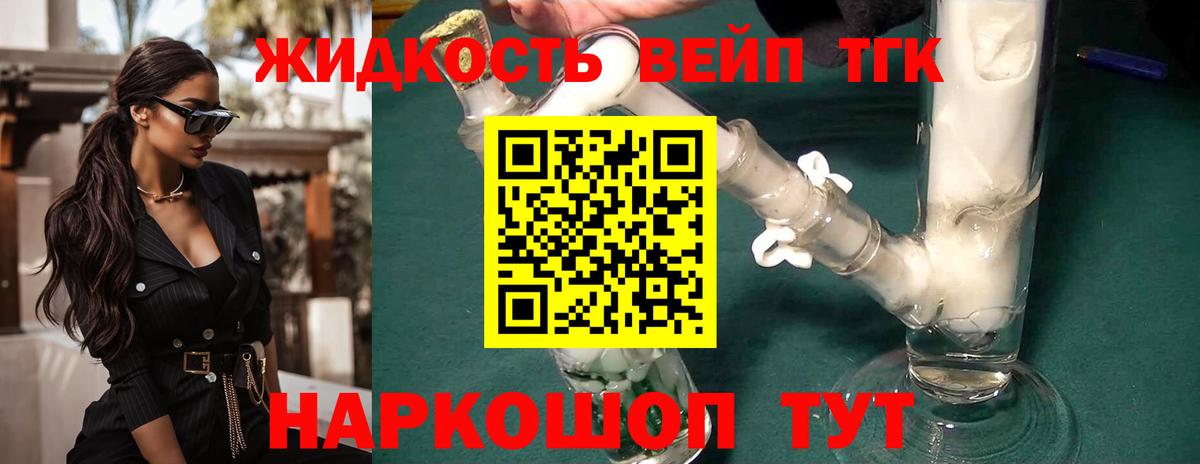 ТГК концентрат Алексин
